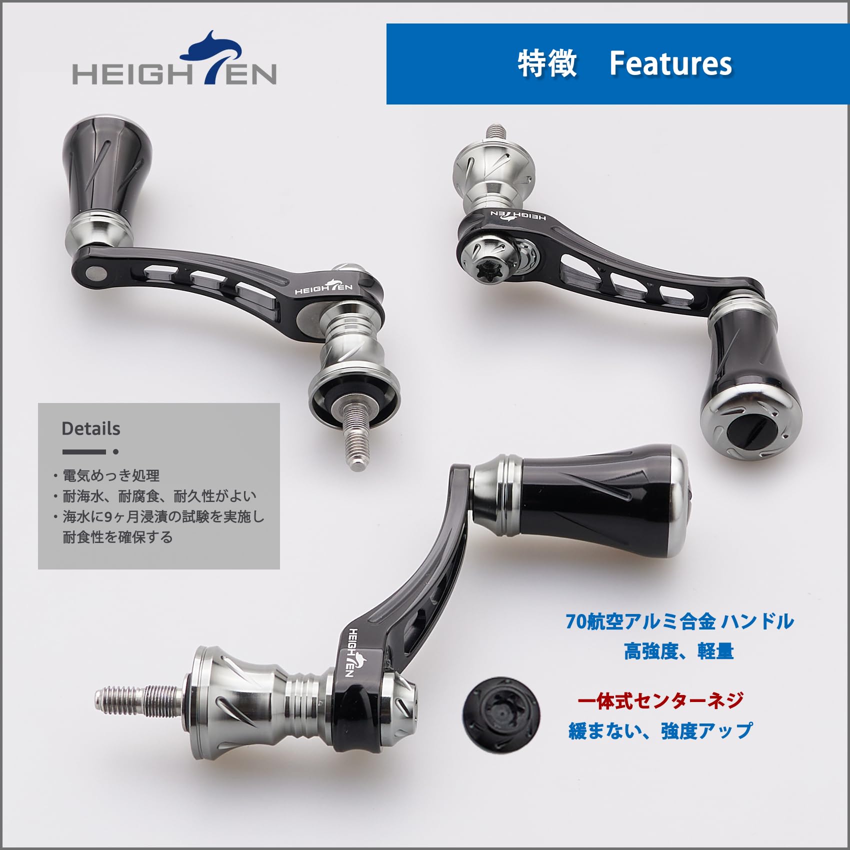 Amazon.co.jp: HEIGHTEN 45-50mm可変 リール ハンドル 19mm アルミ